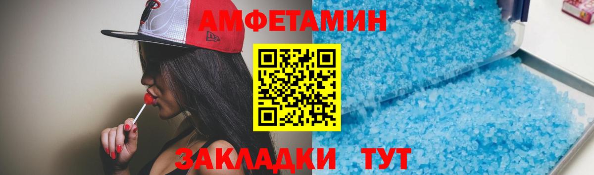 Amphetamine 98%  АМФЕТАМИН  Сочи  Вход с VPN 