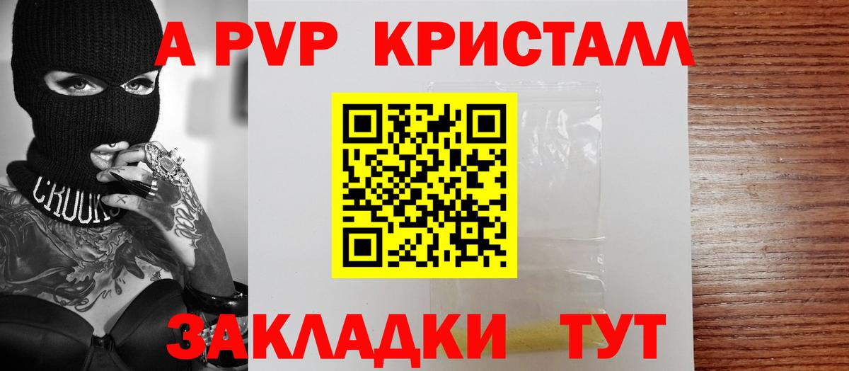 закладки  APVP мука  Альфа ПВП  Вход с VPN  Альфа ПВП мука  APVP крисы CK  Сочи 