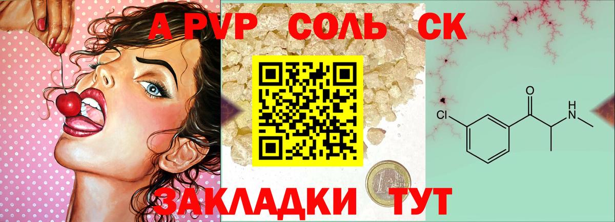 А ПВП мука Сочи