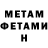 Метадон VHQ Alexander Gennadievich