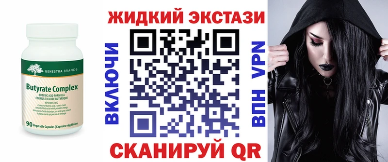 Бутират буратино  Сочи 