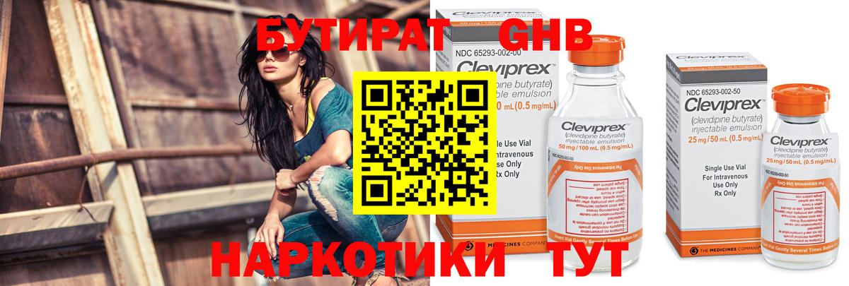 Сочи  Бутират буратино  Вход с VPN 