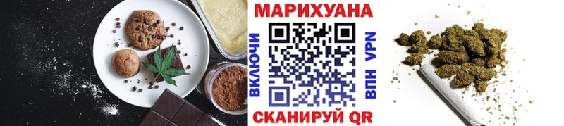 Печенье с ТГК марихуана Сочи
