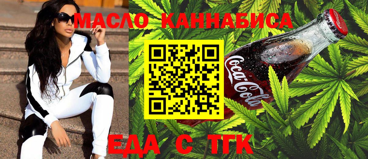 Cannafood конопля  Вход с VPN  Сочи 