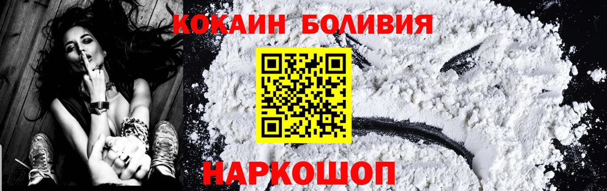 Cocaine Эквадор Сочи