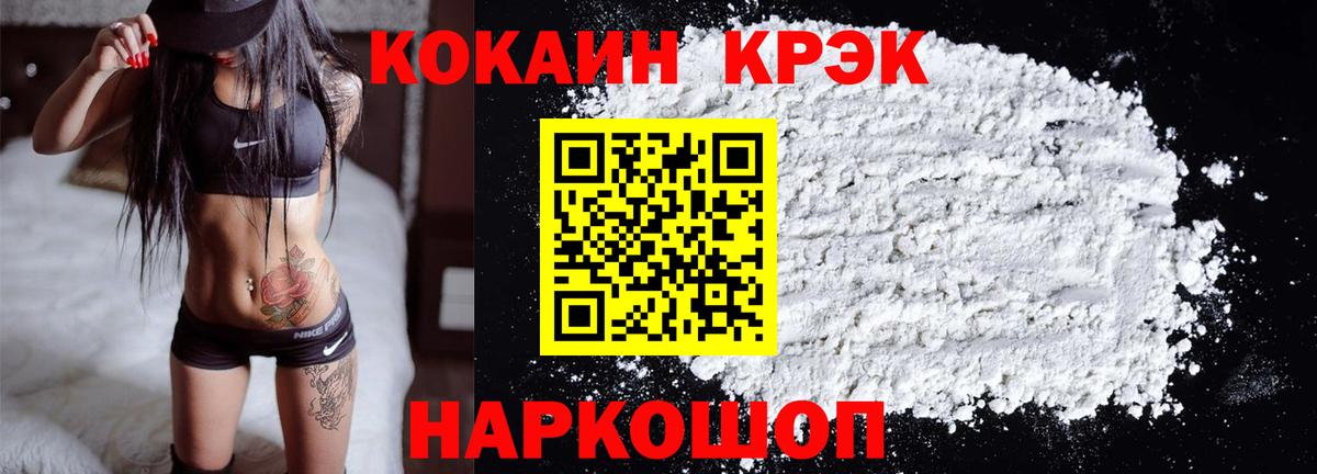 Сочи  Cocaine Эквадор  Вход с VPN  КОКАИН 98% 