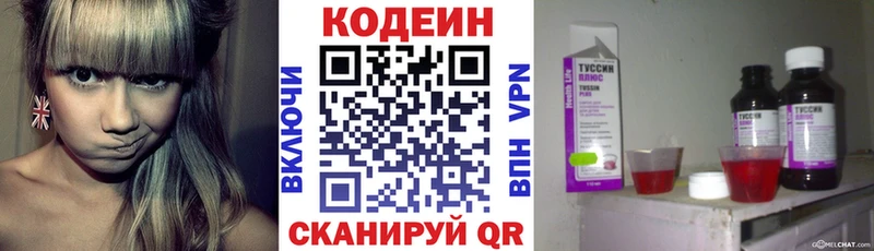 OMG сайт  Сочи  Codein Purple Drank  купить закладку 