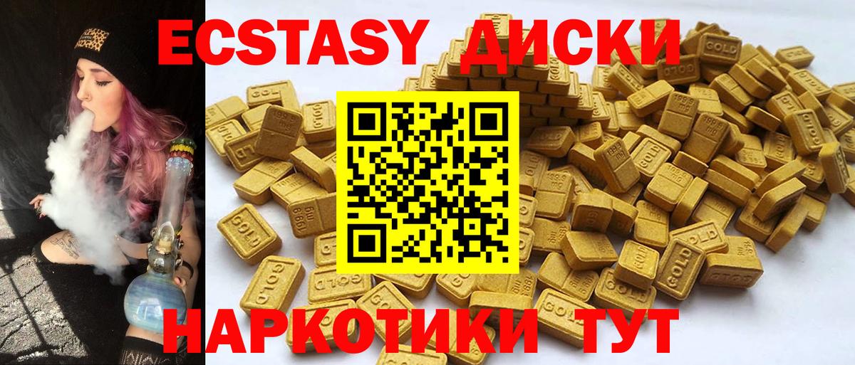 где найти   Вход с VPN  Ecstasy бентли  Сочи  Экстази ешки 