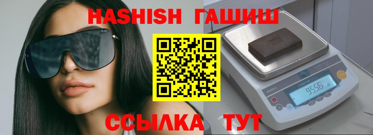 ГАШИШ Premium  ГАШ Cannabis  Сочи  Вход с VPN 