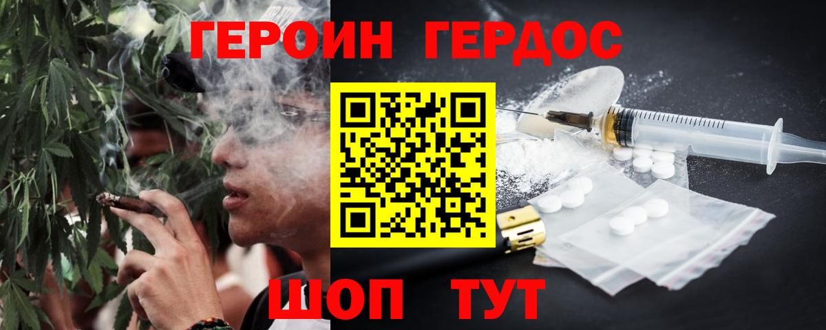 Сочи  ГЕРОИН афганец  Вход с VPN 