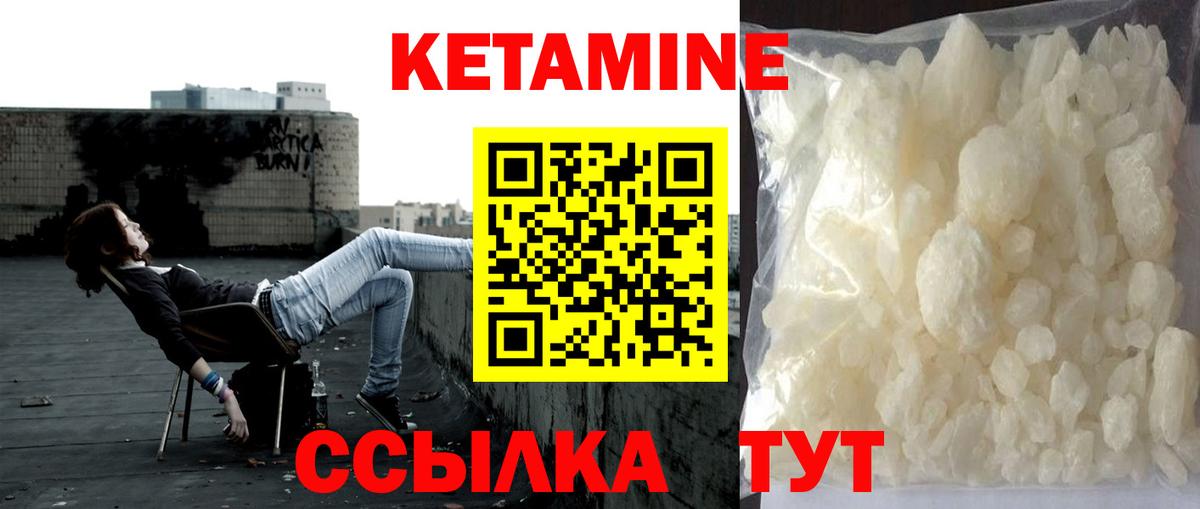 Кетамин ketamine  Вход с VPN  Кетамин VHQ  Сочи 