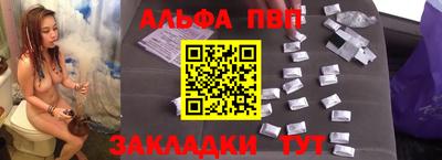 ALPHA-PVP Краснодар