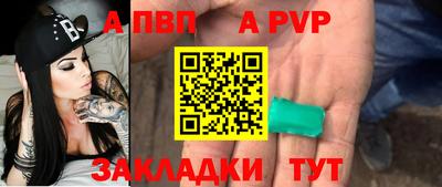 ALPHA-PVP Краснодар