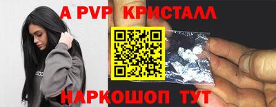 ALPHA-PVP Краснодар