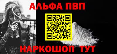ALPHA-PVP Краснодар