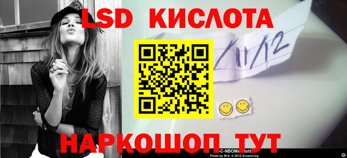 Лсд 25 экстази кислота  LSD-25 экстази кислота  Сочи  Вход с VPN 
