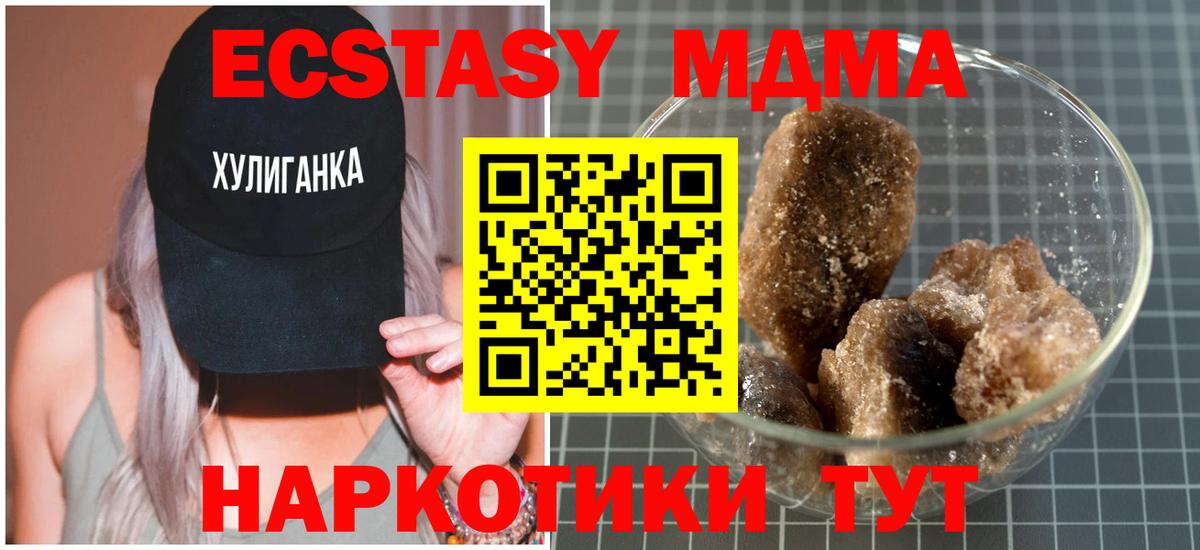 Сочи  МДМА crystal  MDMA кристаллы  Вход с VPN 