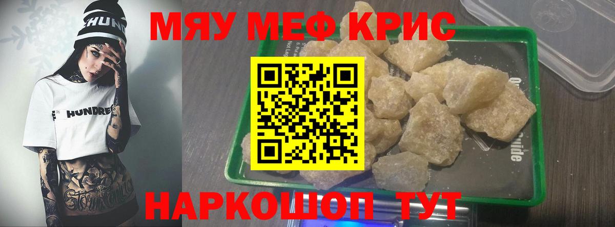 МЕФ мука Сочи