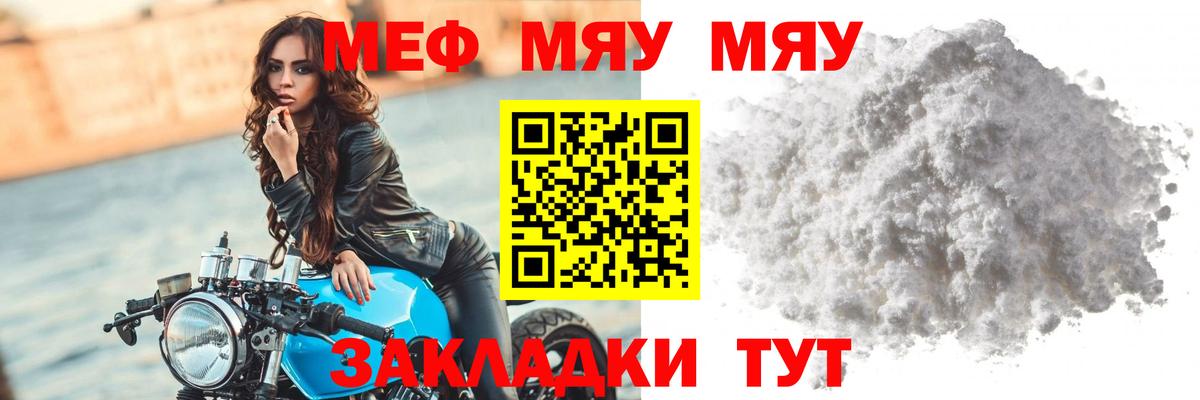 Сочи  МЕФ кристаллы  Вход с VPN 