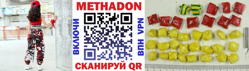 купить  сайты  Сочи  МЕТАДОН VHQ 