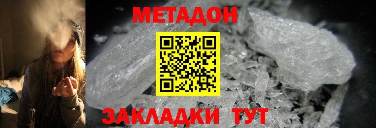 Сочи  МЕТАДОН кристалл  блэк спрут сайт  Вход с VPN 