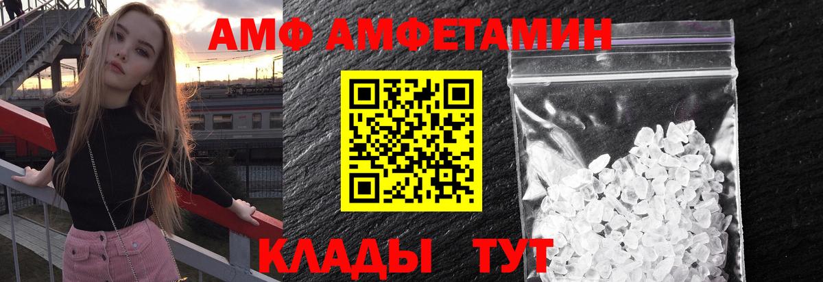 Метамфетамин Methamphetamine  Вход с VPN  Метамфетамин  Сочи 