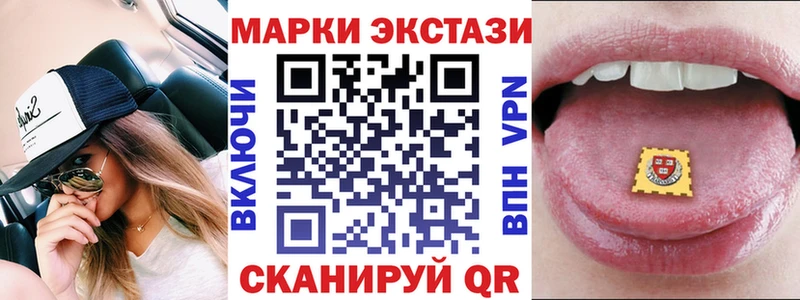 Наркотические марки 1,5мг  даркнет сайт  Сочи 