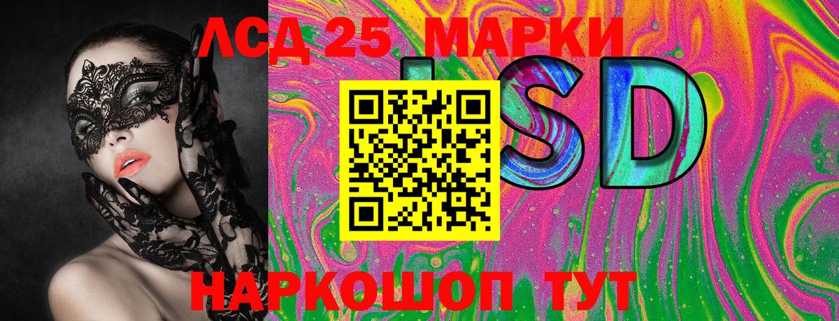 Сочи  Наркотические марки 1500мкг  закладка  Вход с VPN 
