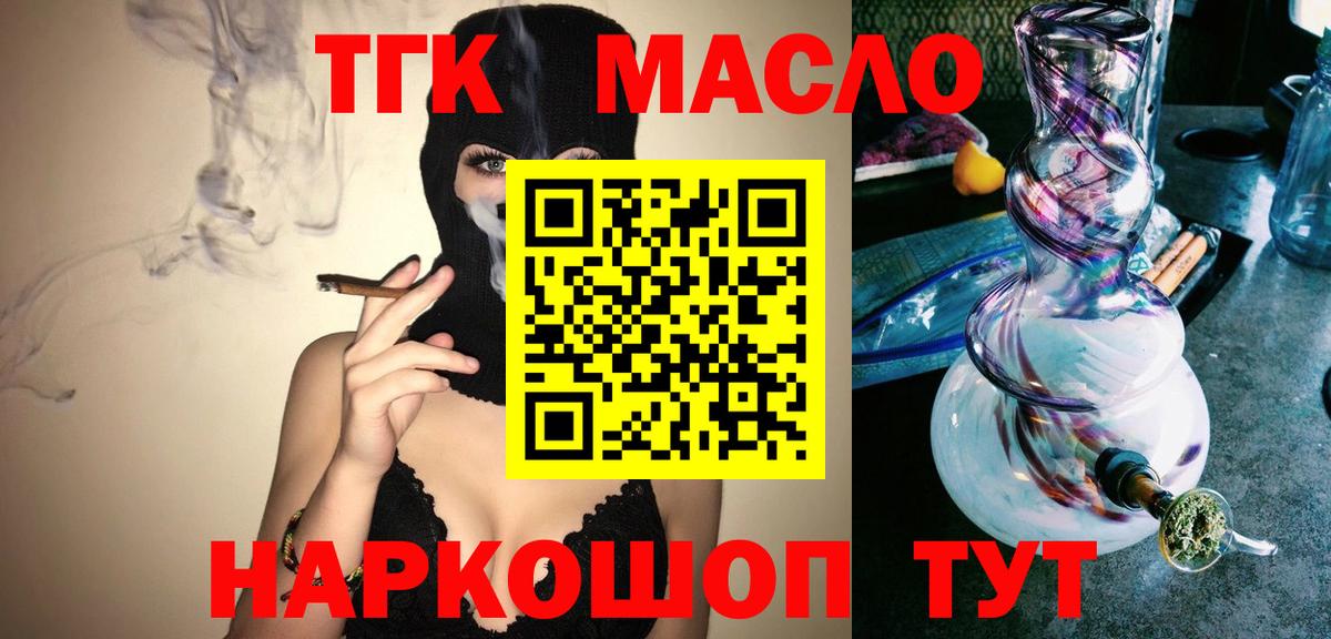 Дистиллят ТГК вейп  Вход с VPN  Дистиллят ТГК жижа  Сочи 