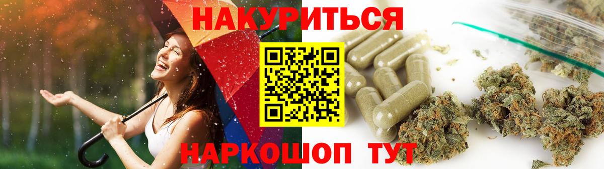 Конопля планчик Сочи